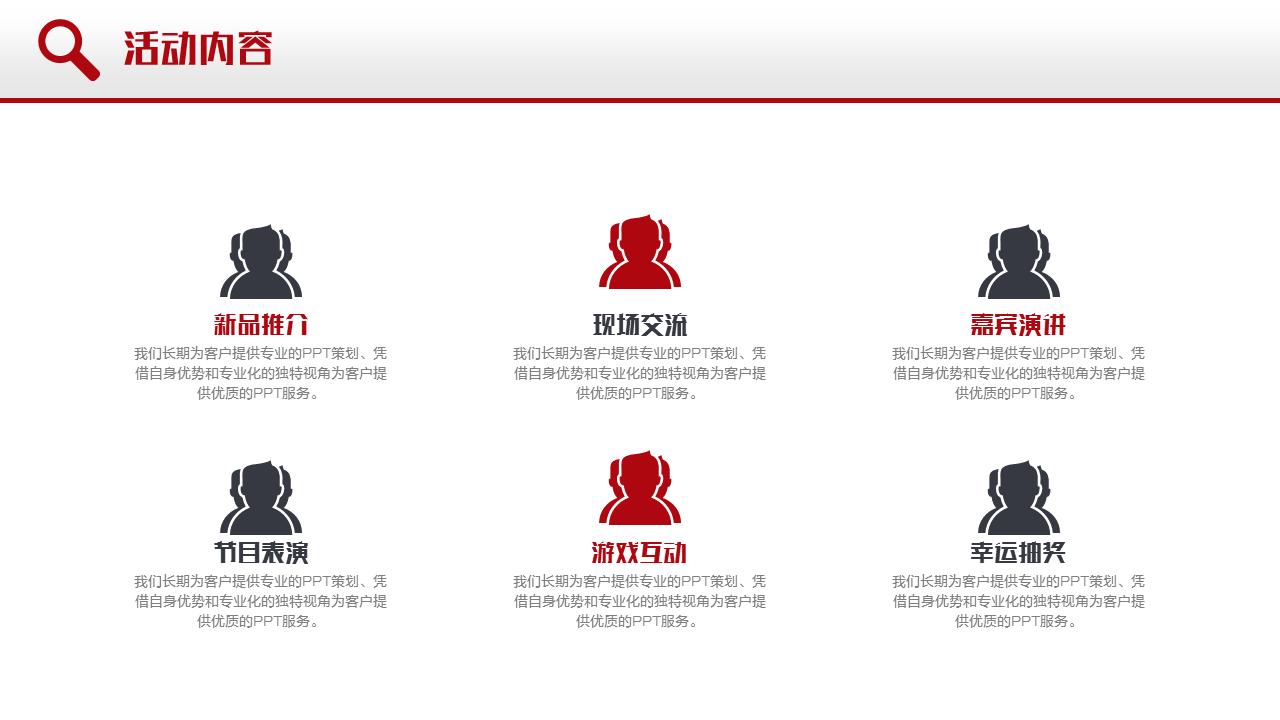 甯傚満钀ラ攢绛栧垝鏂规ppt妯℃澘,鍏嶈垂钀ラ攢绛栧垝鏂规ppt妯℃澘