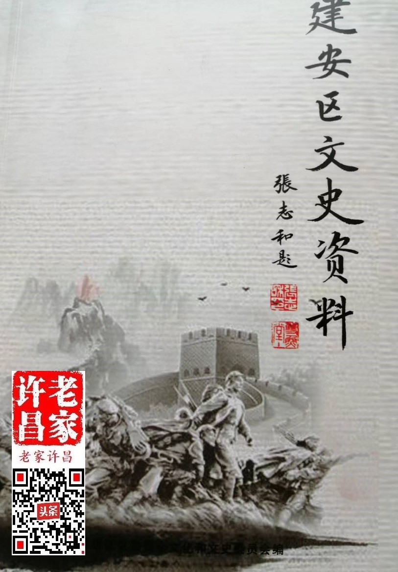 40多年过去了，建安区榆林的群众为啥还忘不了他？