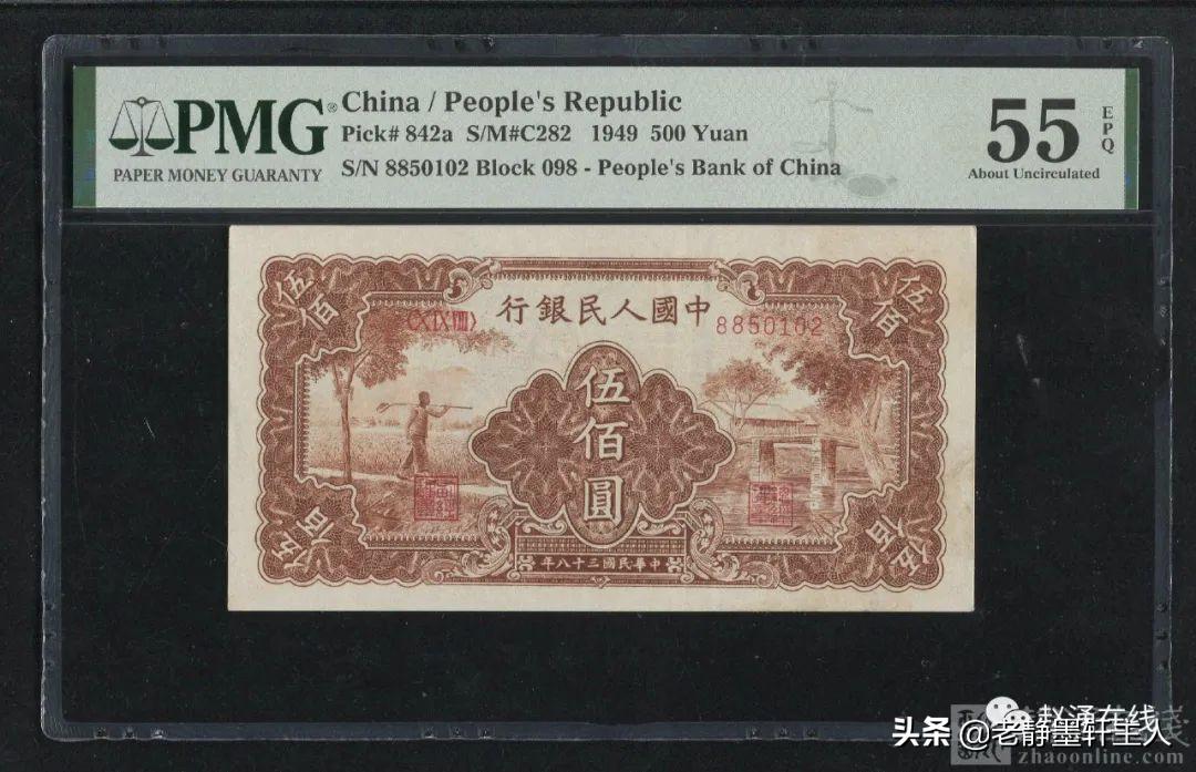 pmg评级第三版5角纸币最新价格 (如何查找纸币pmg评级币)