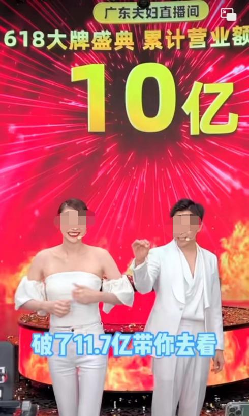 网红夫妻档赚疯了！拆二代富豪带货破10亿，“丑女”4300万买别墅