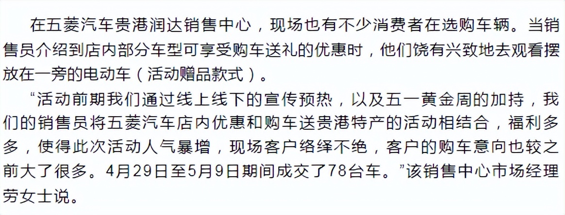 贵港市购车活动,贵港汽车促销