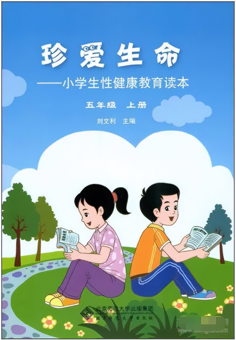 摸胸、纹身、*旗国**倒挂：你能想象这是小学生的教材？