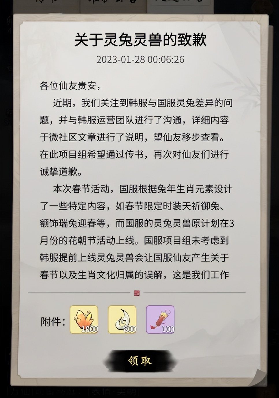 在韩国狂赚上亿的国产修仙手游，因为一只兔子翻了车……