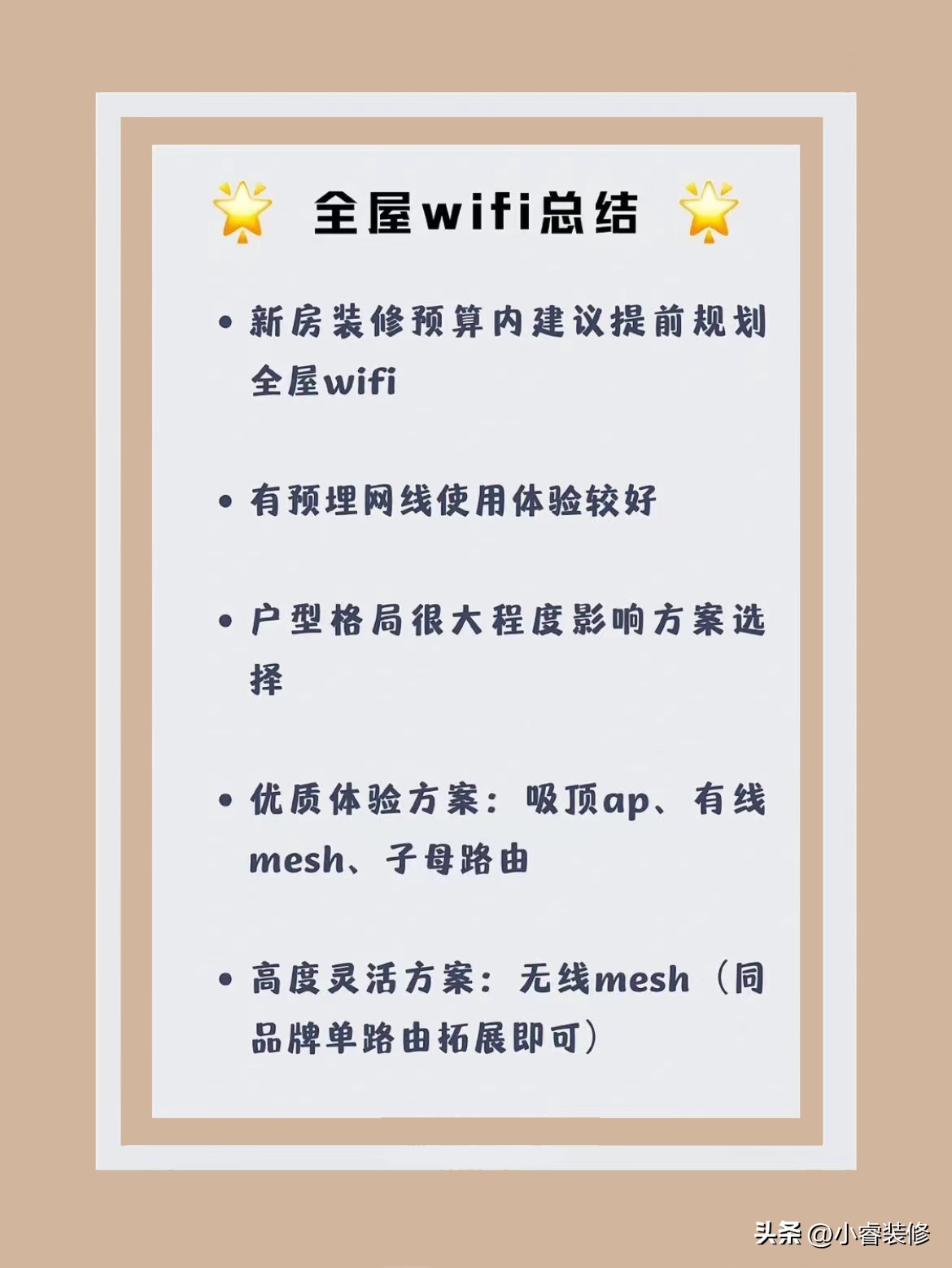 全屋wifi最佳方案,wifi全屋覆盖的最佳方案