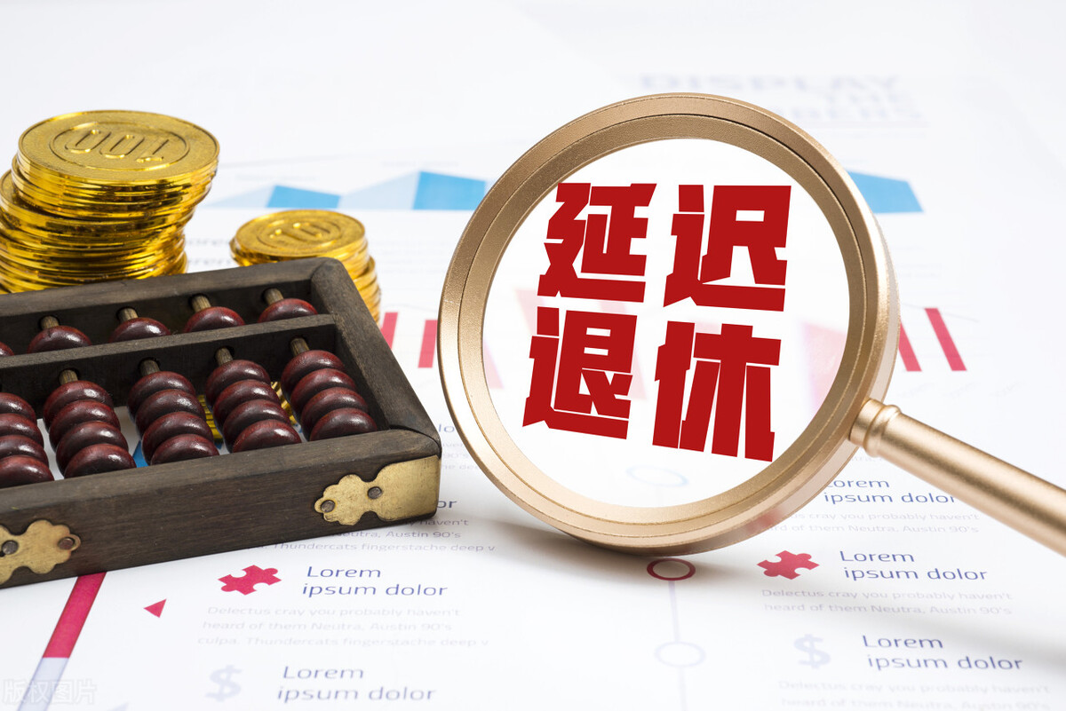 50岁退休能拿更多的养老金吗,50多岁有退休金有200万够养老吗