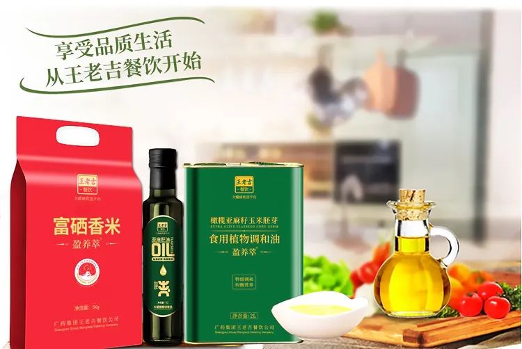 王老吉粮油全国代理商火热招募中