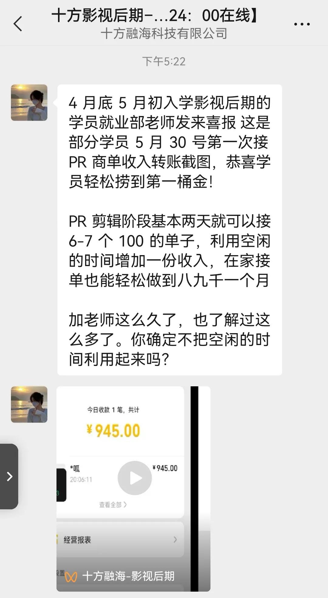 分享一下你所做兼职的经验和技巧,这一年收获了一份很棒的兼职经历