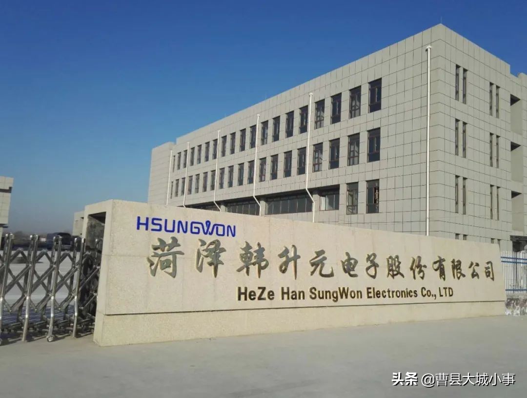 韩升元电子股份有限公司,曹县韩升元电子招聘