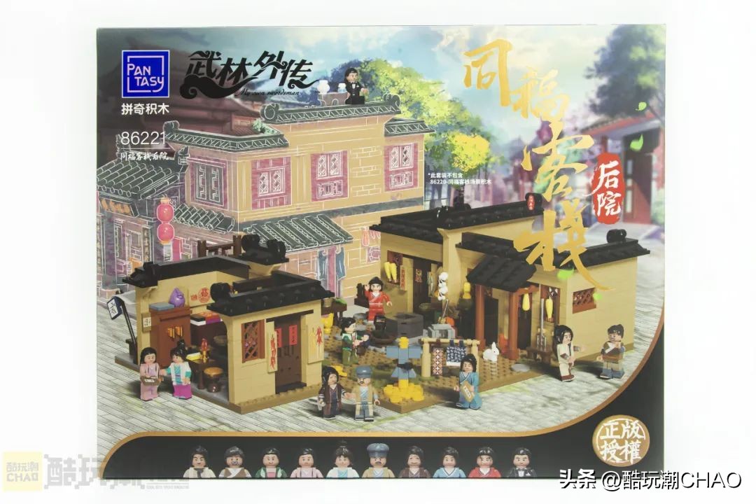 让江湖回忆再次重现掌心—拼奇积木86221同福客栈后院开箱评测