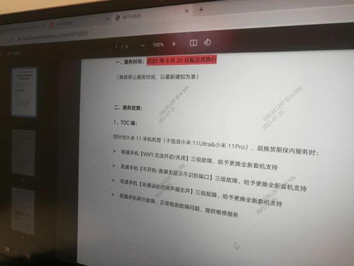 小米11wifi打不开免费换新机流程,小米11过了质保期烧wifi怎么办
