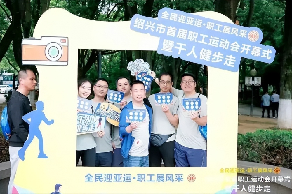 绍兴职工趣味运动会主题,绍兴市首届职工运动会