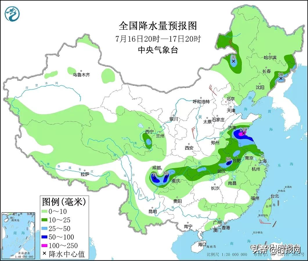 2019年7月15日星期一早新闻,2020年7月29日新闻早班车