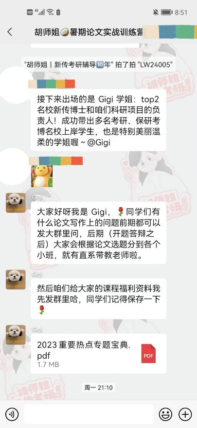 科研论文培训班,暑假科技实践论文