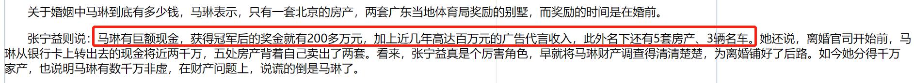 有家暴的运动员,有成绩没人品