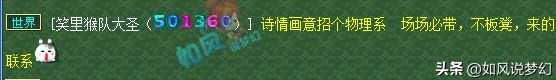 梦幻西游:猴粉制作名片帮浩文招老板,1086神器狮驼加盟F哥二队