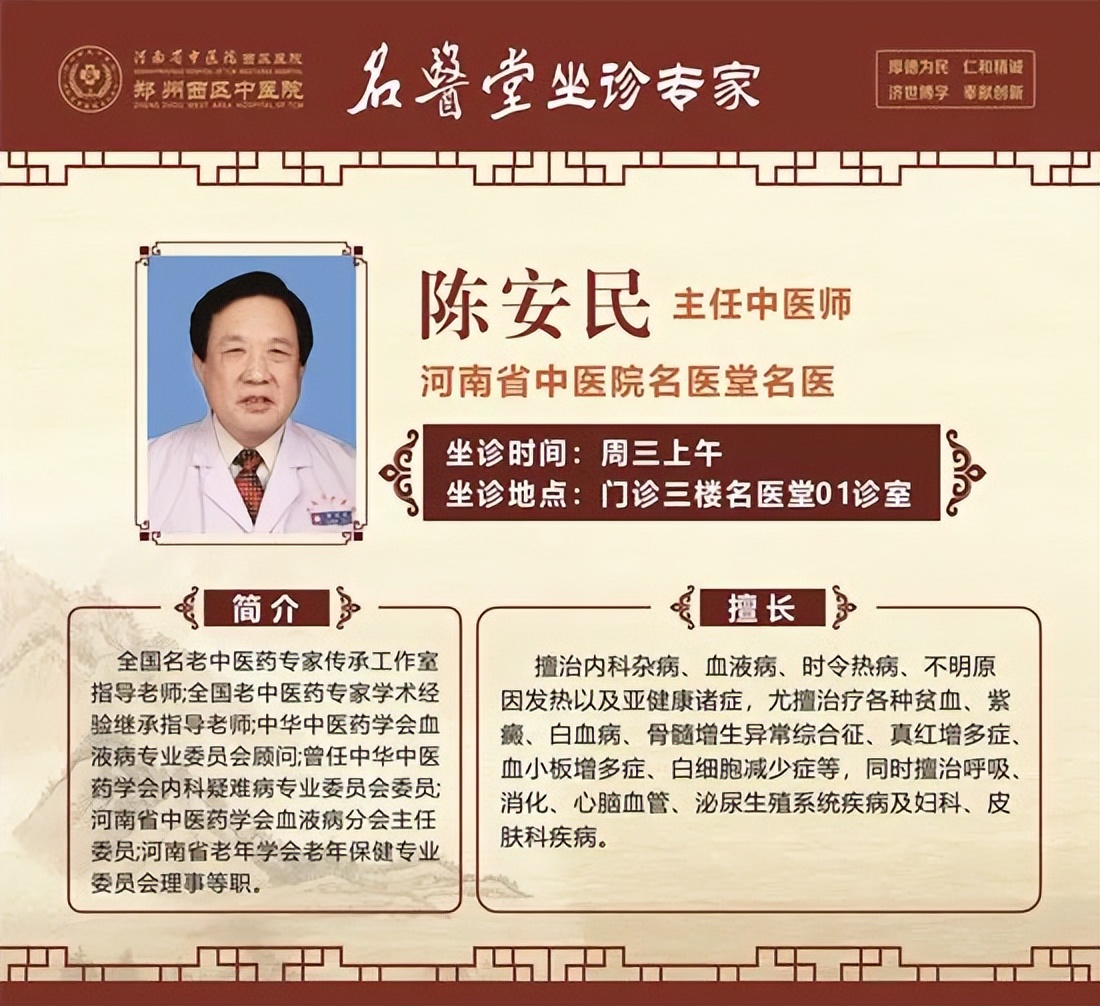 郑州市中医院名医专家名单,郑州西区中医院是三甲医院么