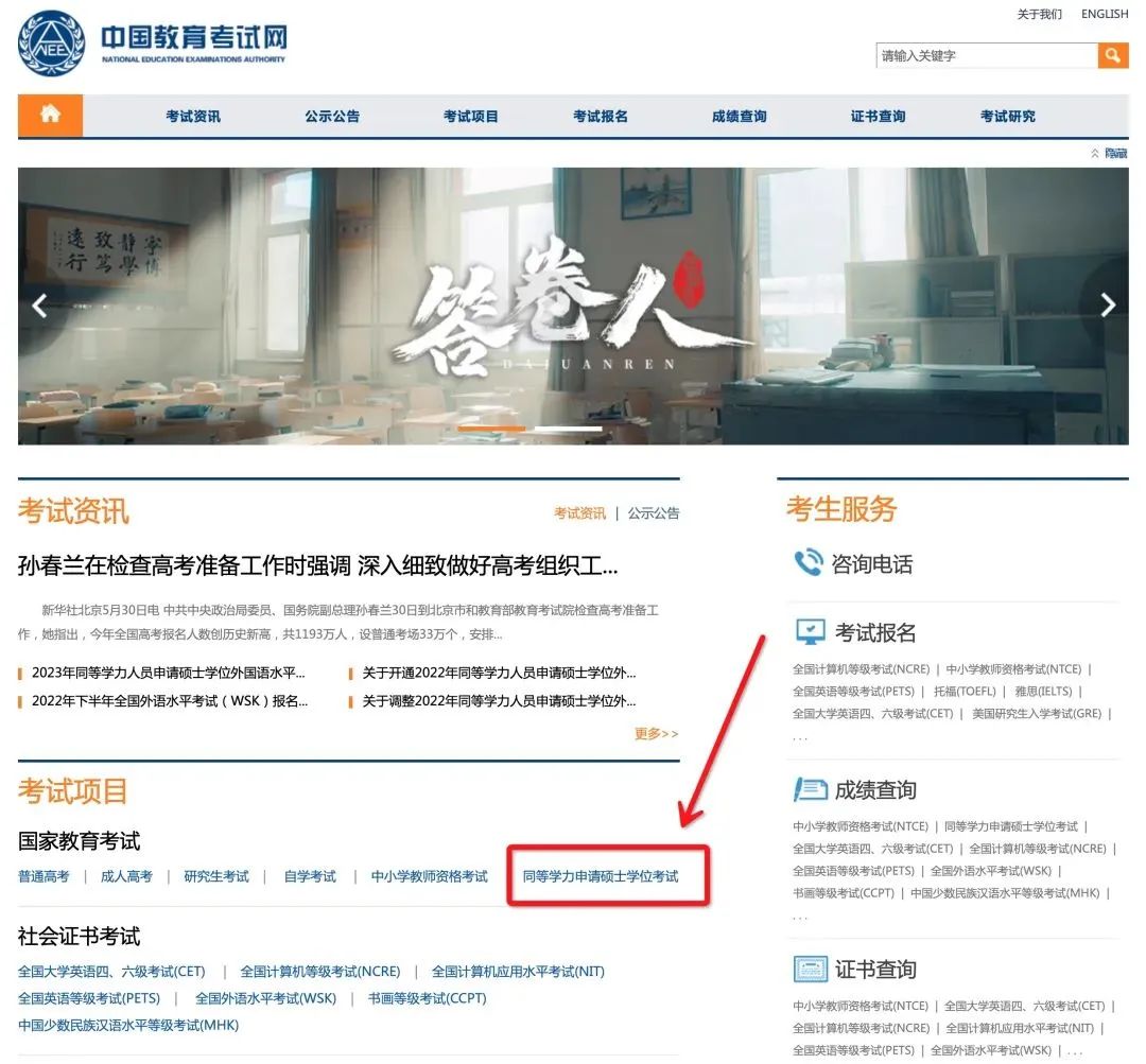 2024年同等学力考试准考证,2020统考准考证打印流程