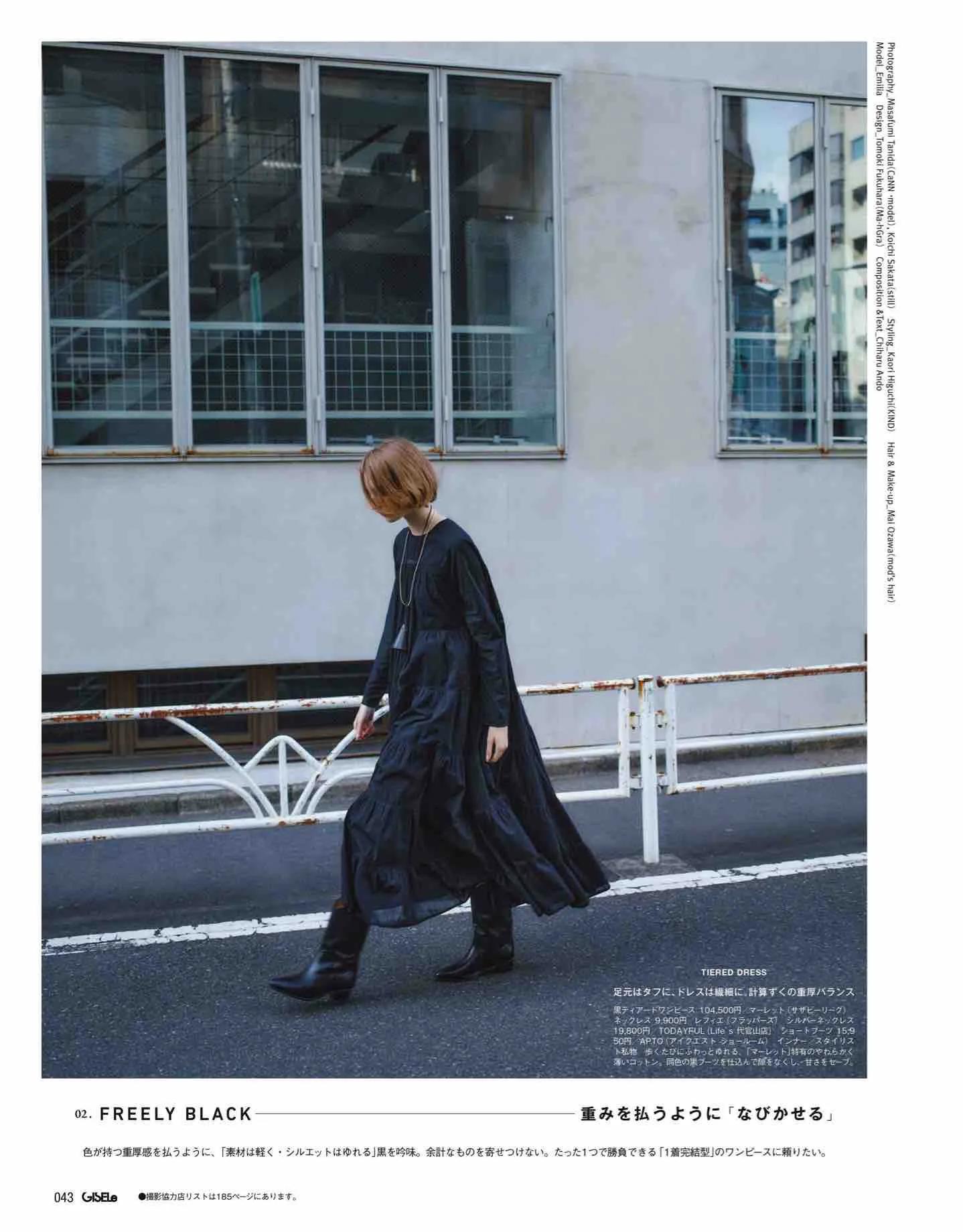 日本时尚杂志2022四月刊,日本时尚杂志在线阅读