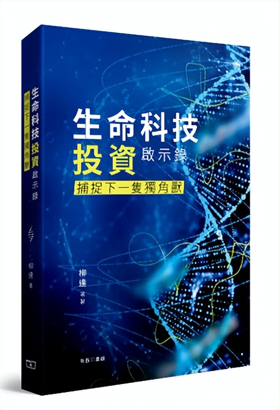 专栏|知名投资专家柳达：化学药的开发有无范式？