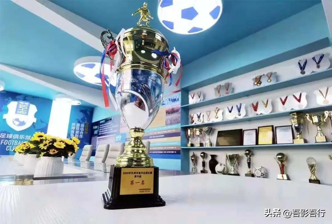 天津市高中足球哪个学校强,天津市高中足球联赛47中