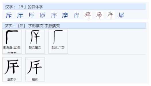 常用字前二十,常用字详解29