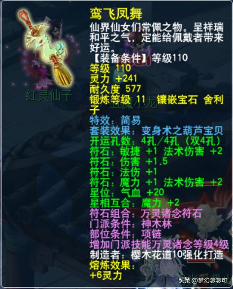 梦幻西游神威帮派联赛,梦幻西游神威帮派