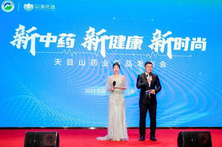 山海优选天目山草本雾化吸入产品,天目山草本雾化吸入