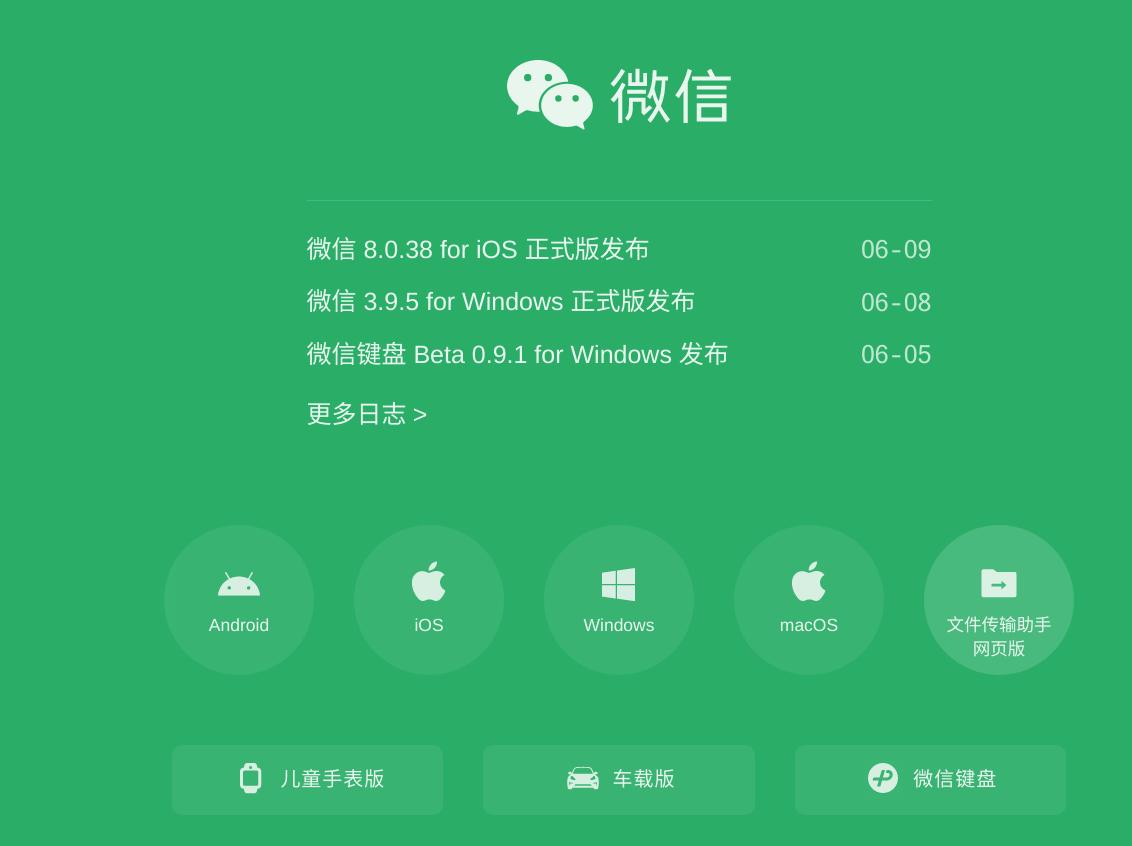 QQ和腾讯会议都有Linux版本了