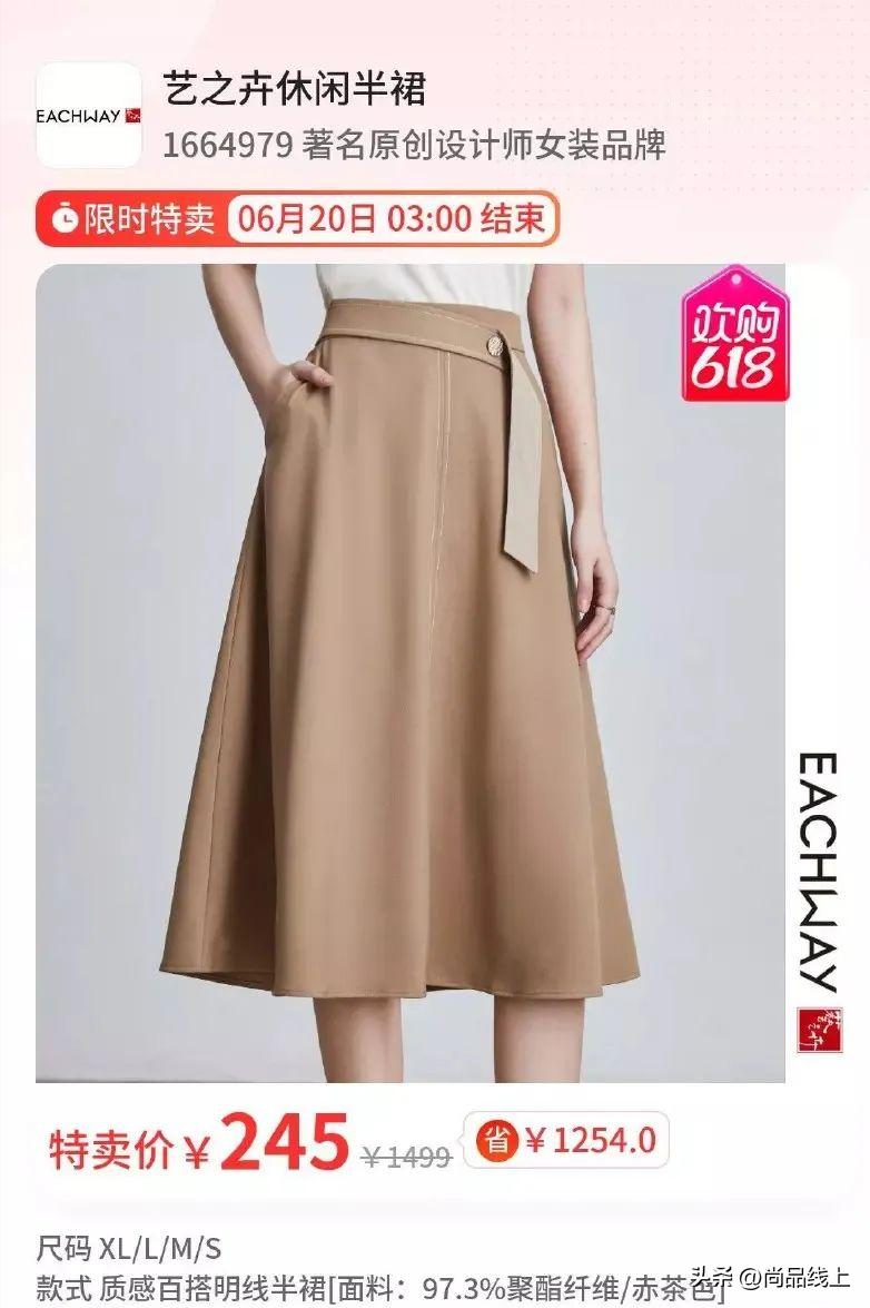 艺之卉女装怎么样,艺之卉官方特卖旗舰店