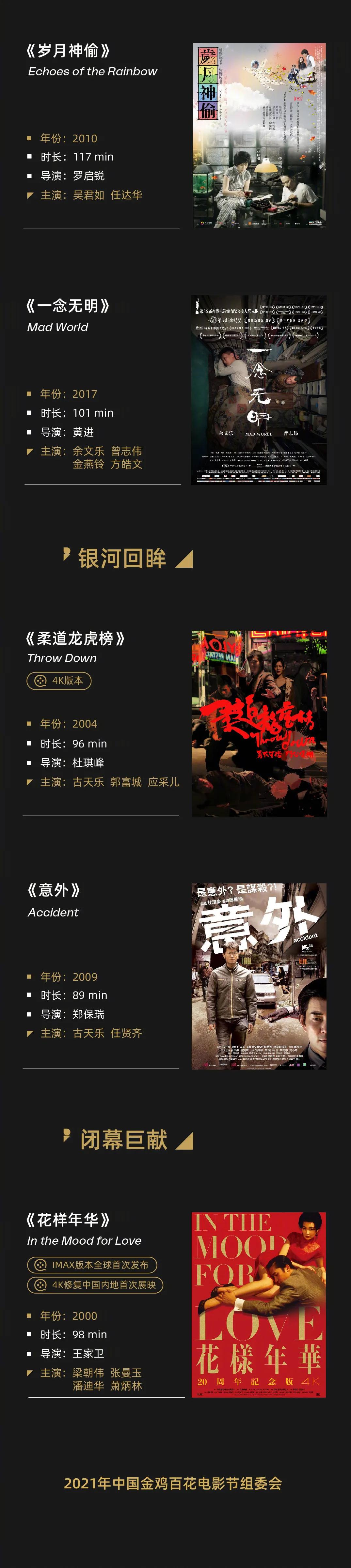 4k超清修复版电影免费观看,电影花样年华4k修复版