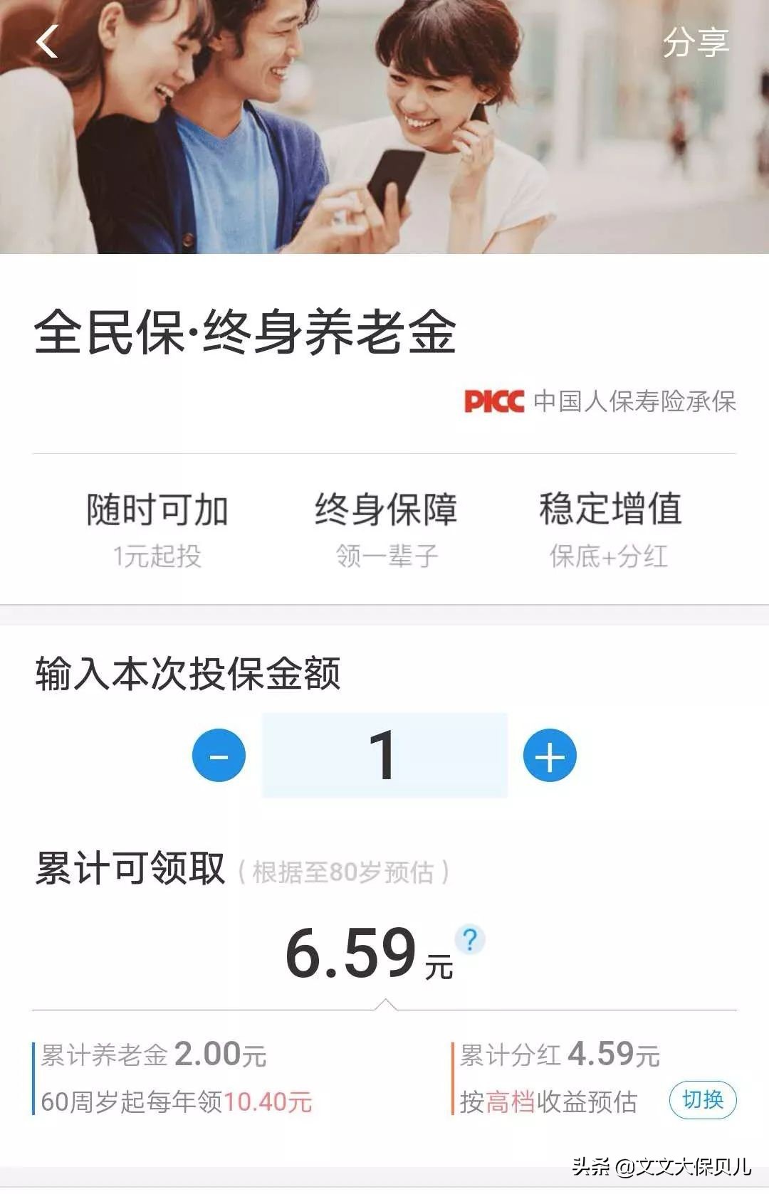 全民保终身养老金靠谱吗,全民保终身养老金能不能抵税