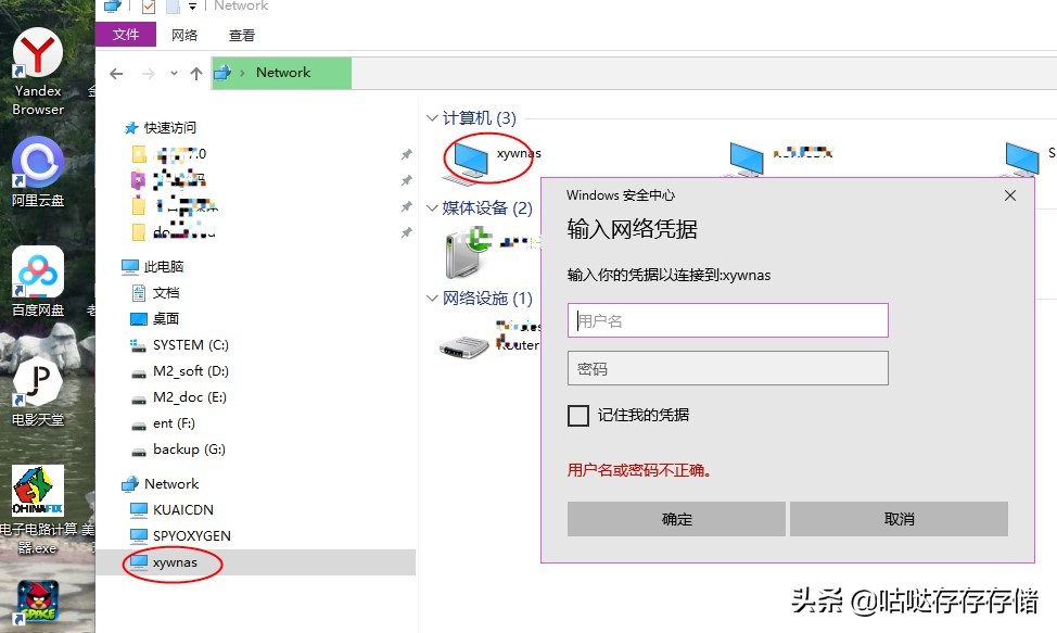 G5400解码4K4盘位群晖NAS主机组装使用手记,四：DSM7系统新增共享文件夹及常用文件夹访问方式