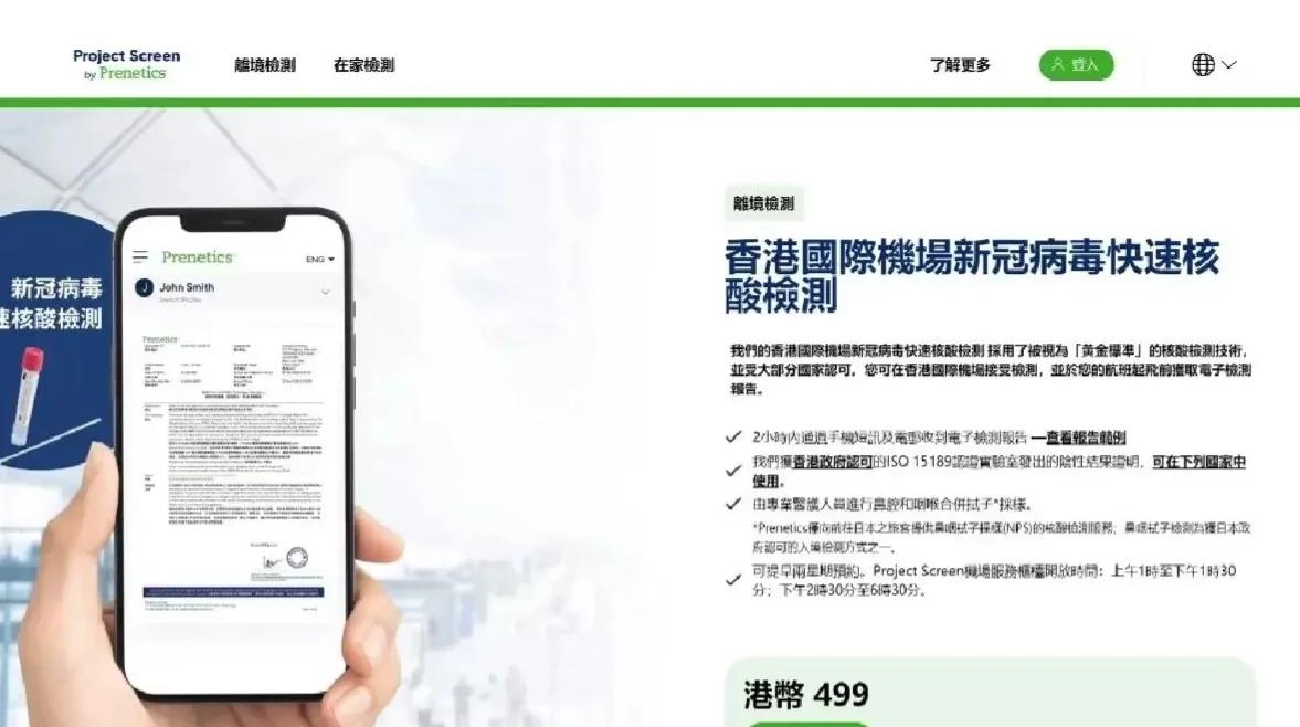 从香港中转回内地最新规定,香港中转回大陆需要做什么