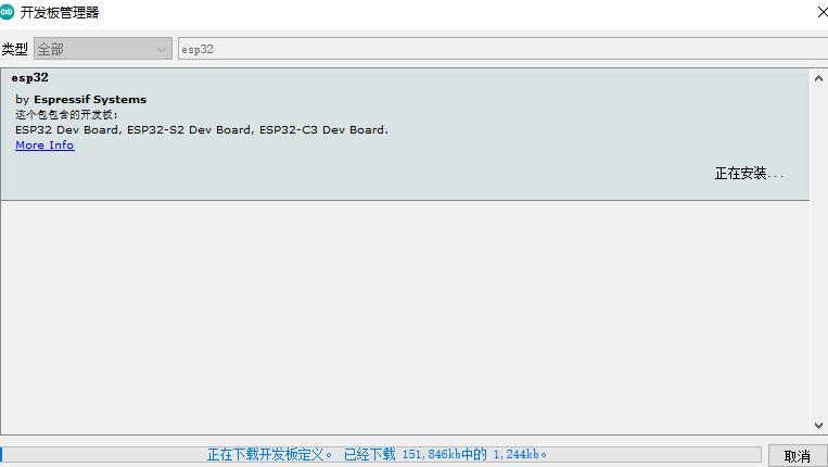 esp32开发板入门指南,arduino搭建esp32环境
