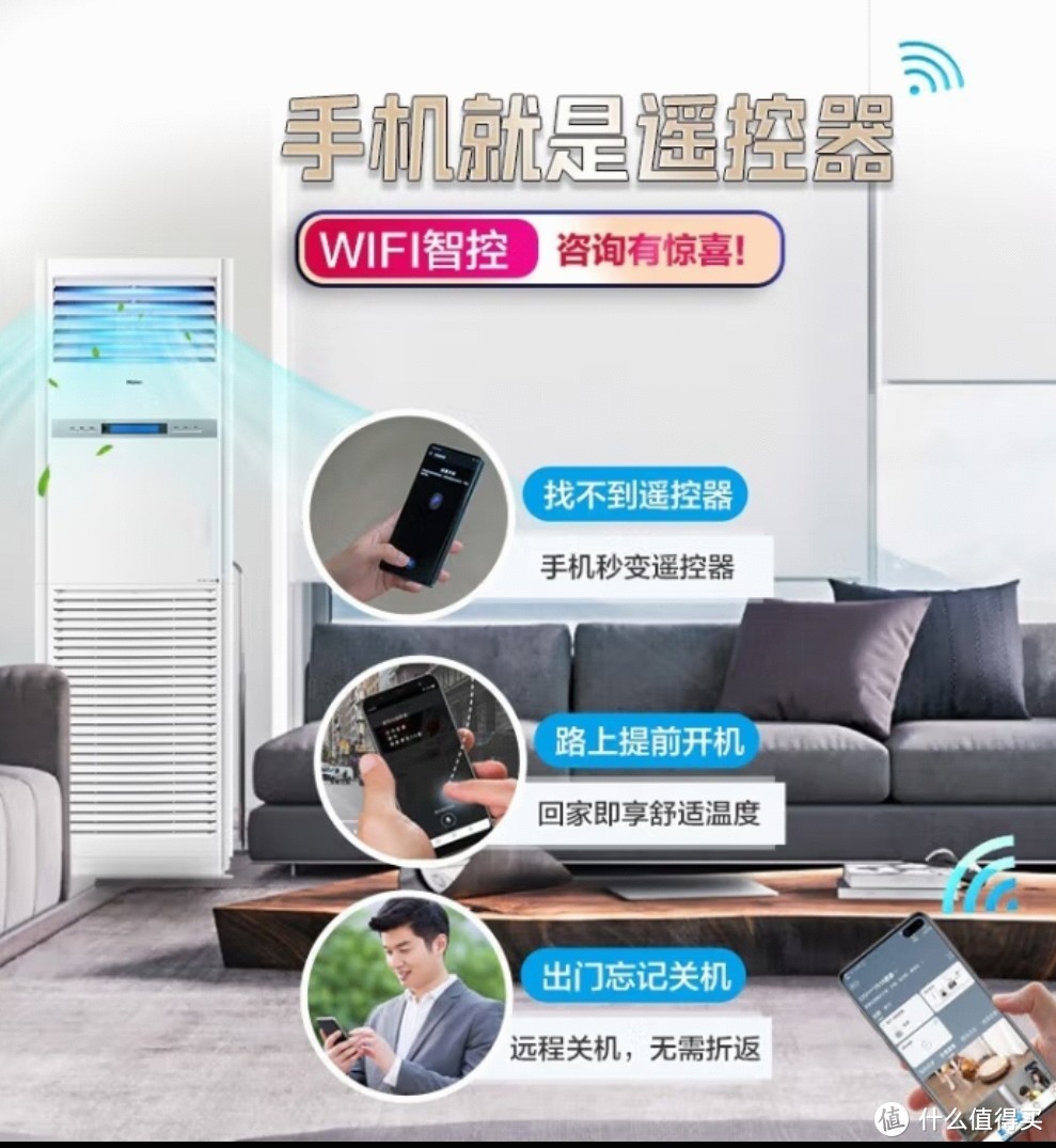 海尔空调新品首发,海尔空调真品质焕新潮