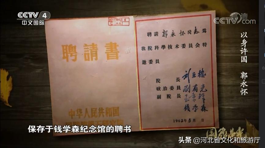 缅怀郭永怀烈士,郭永怀唯一一位烈士