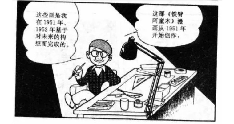 《太空飞鼠》为*山何**寨阿童木?60年代的台湾漫画