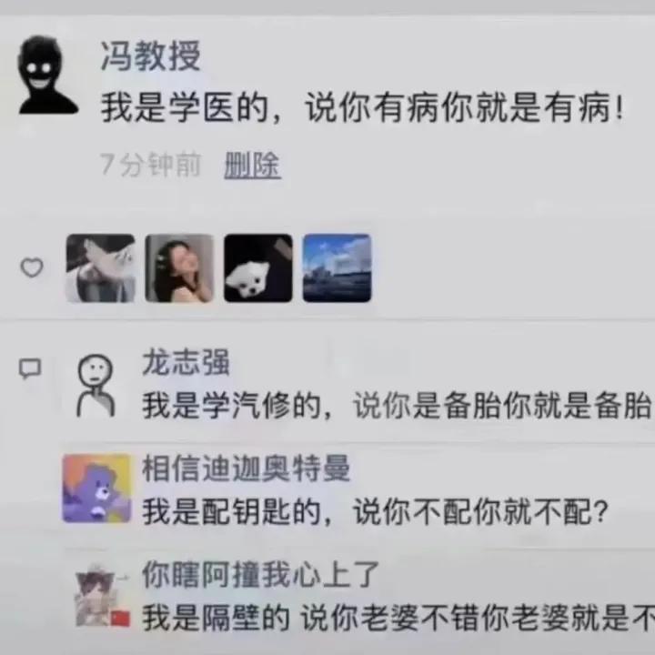 笑死了幽默的图片,十秒笑死你图片大全