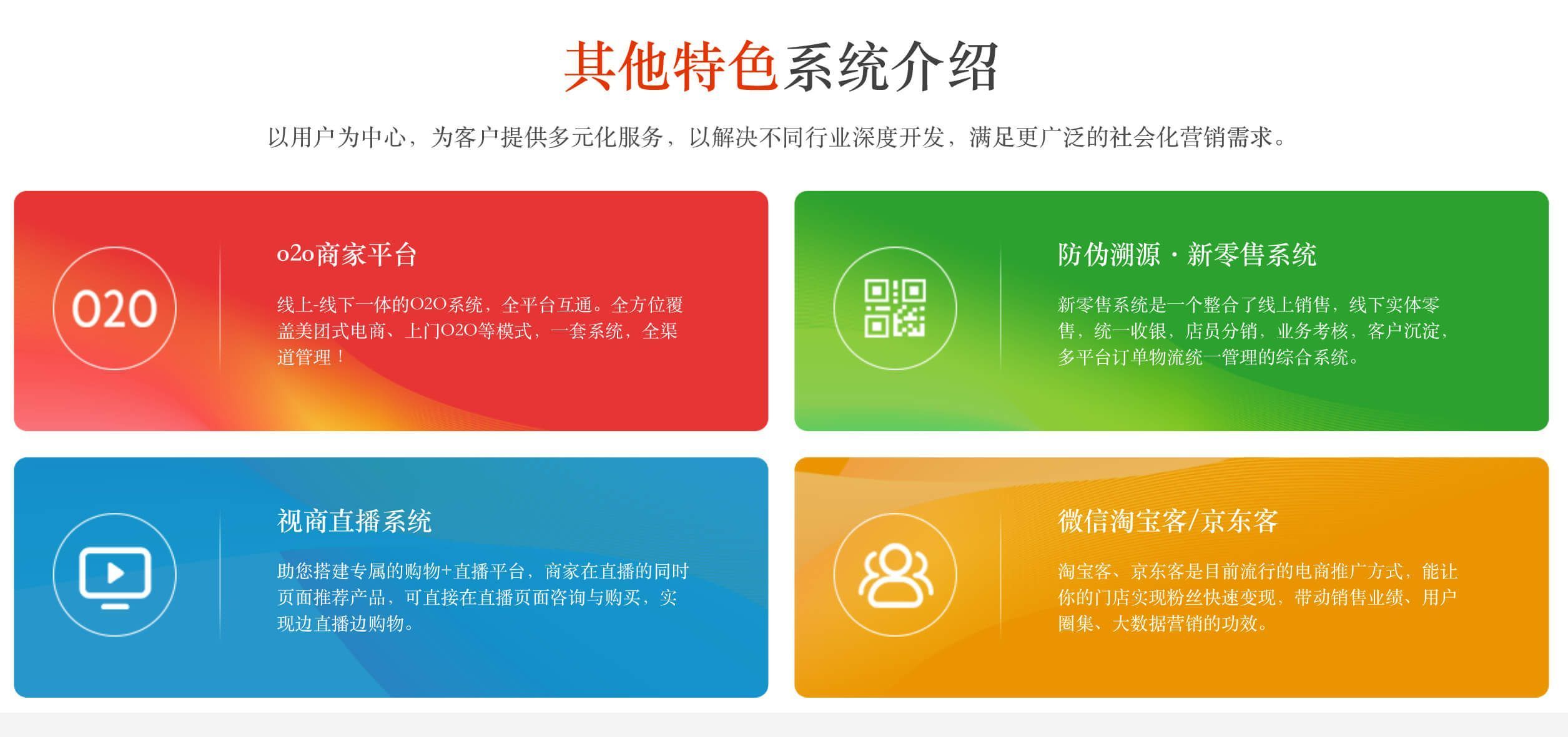 微商电商系统,新零售微商宝