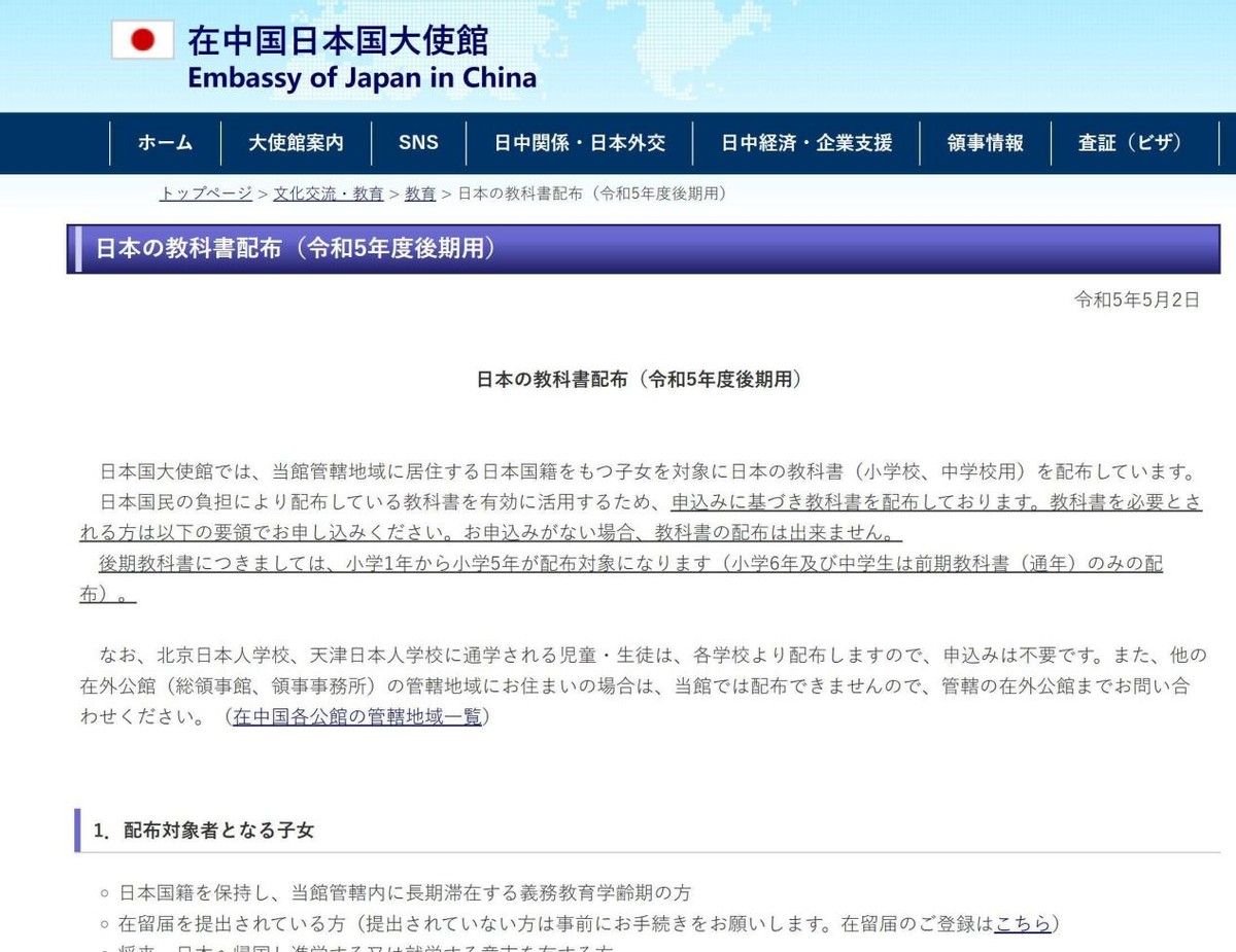 文化人口入侵不断，日本虎视眈眈换国计划已经在中国开展，猖狂！