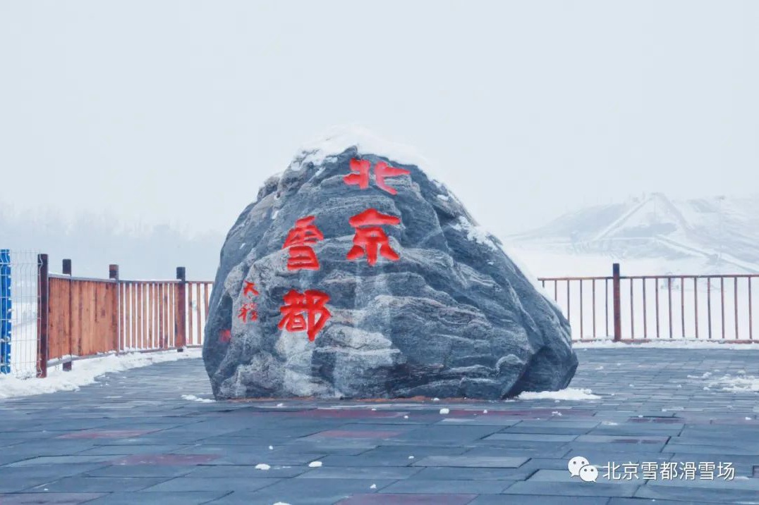 北京市平谷区渔阳滑雪场攻略,北京平谷滑雪地方