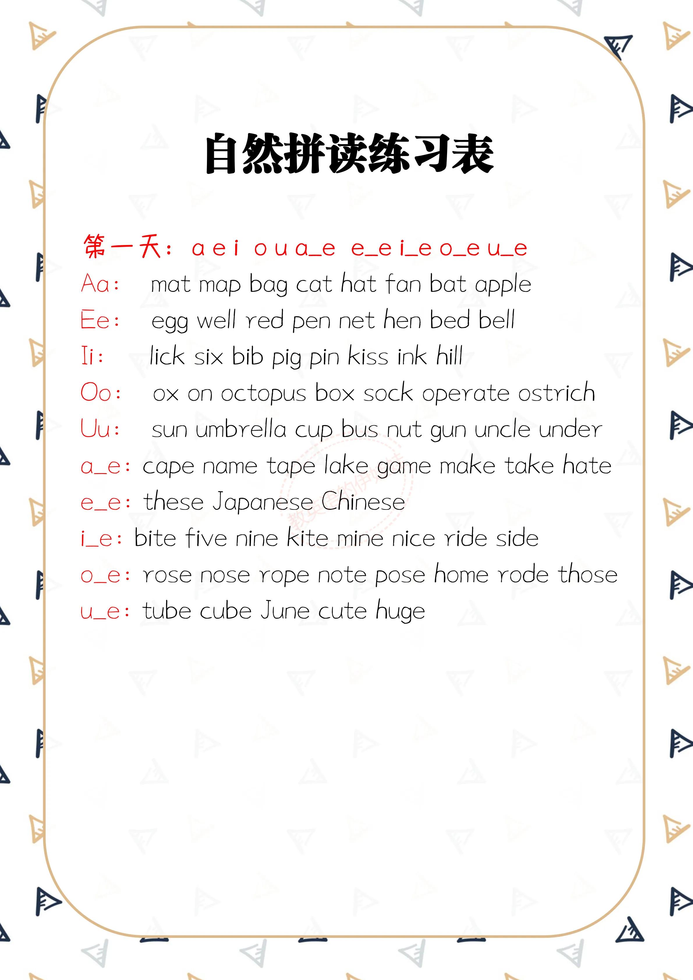 自然拼读训练每天必练小程序,自然拼读练习一日一练