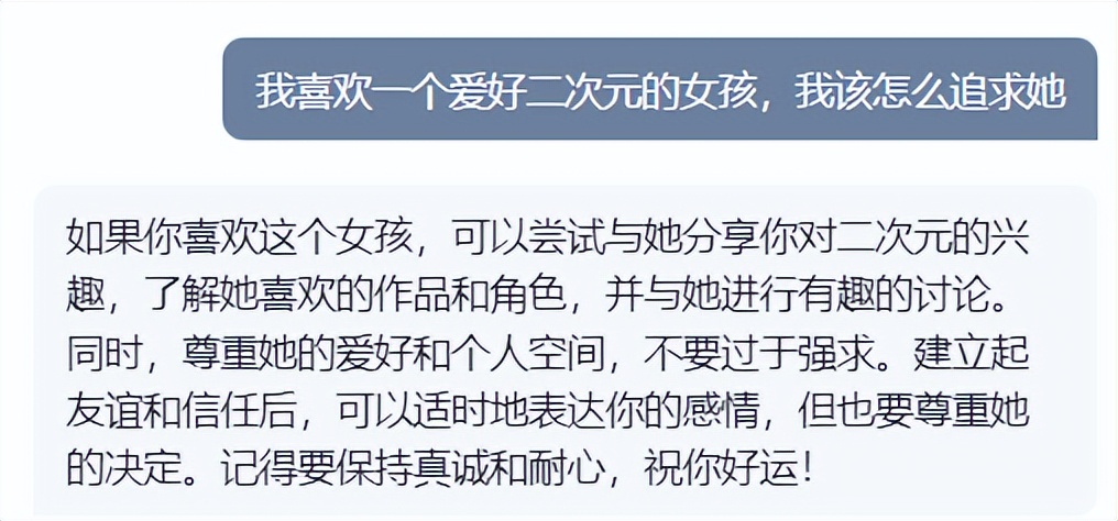 喜欢一个二次元女孩怎么办,怎么追一个二次元的女生