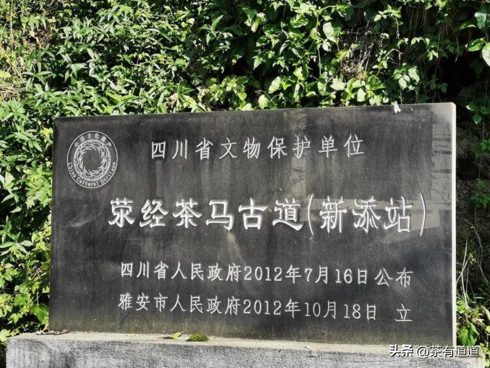 川藏南线茶马古道,四川荥经茶马古道路线图