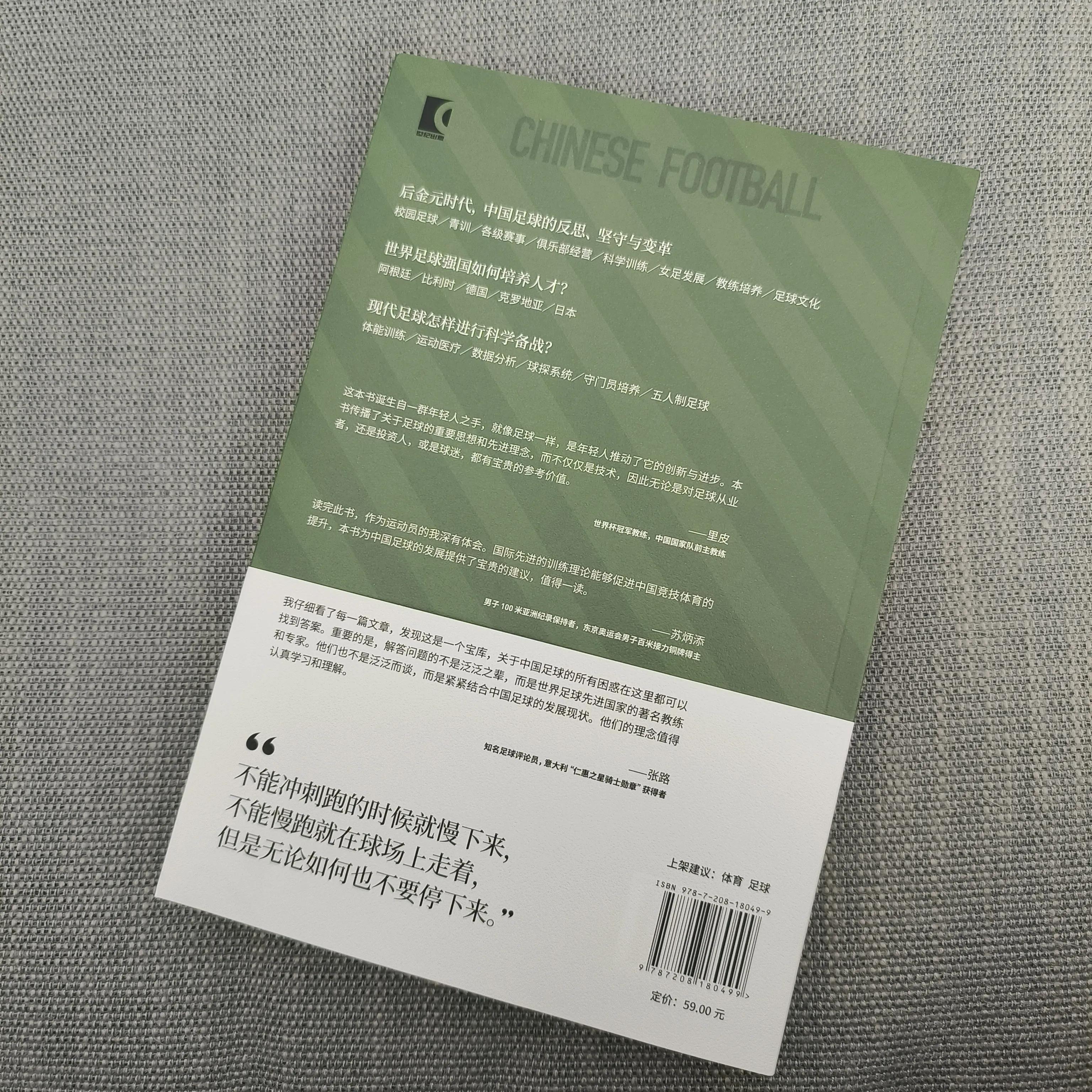 中场球场对骂,中场对话