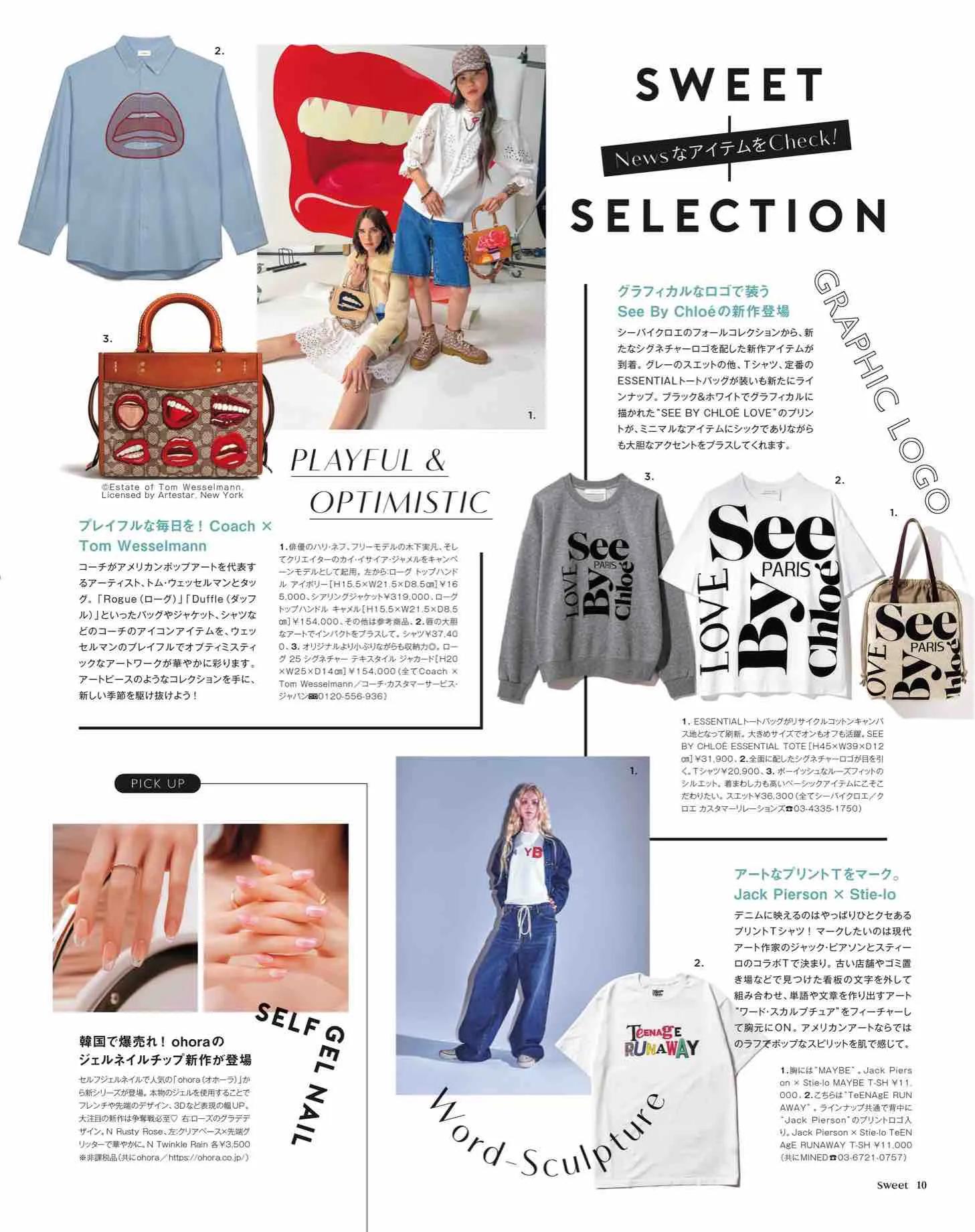 sweet日本杂志图片秋装,日本时尚杂志图片大全