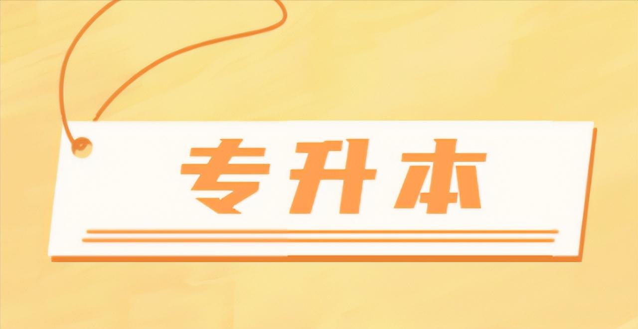 只有一次专升本的机会吗,专升本仅一次机会