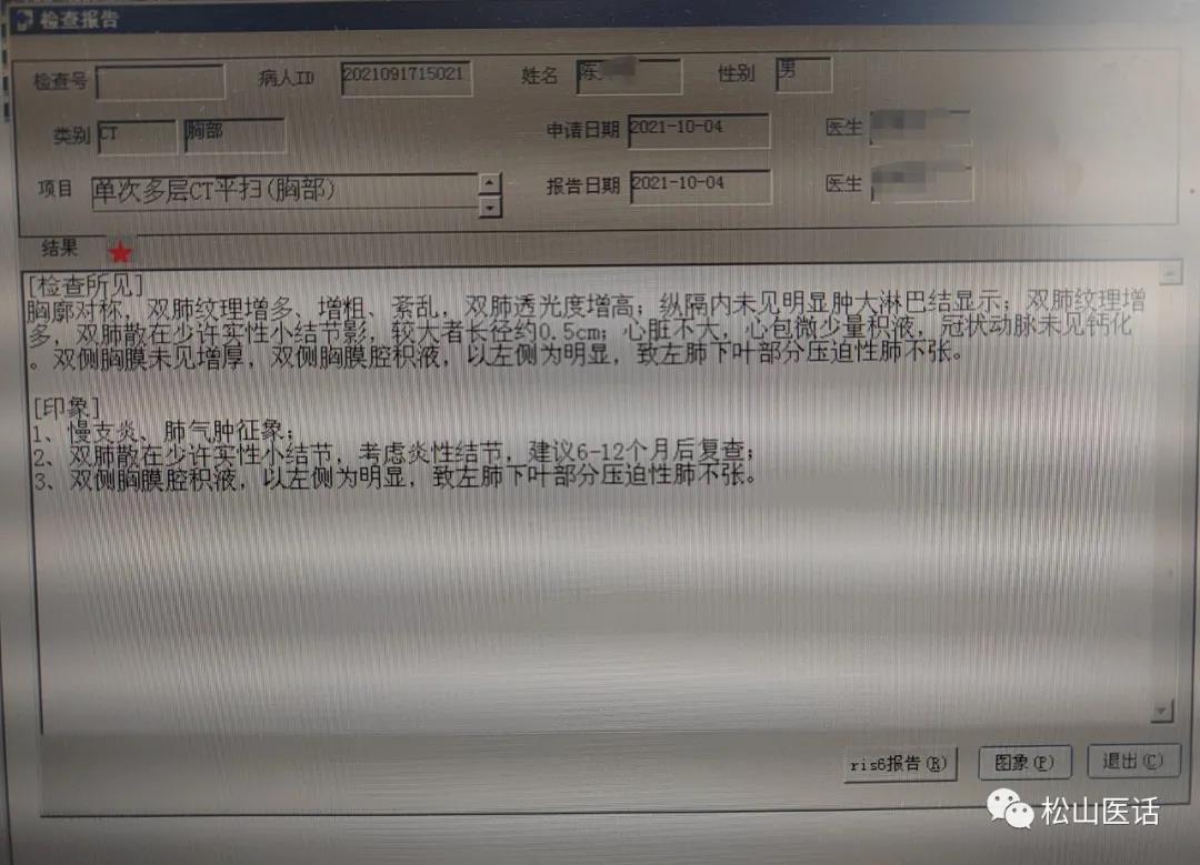 松山医话最新消息,松山医话系列之血液