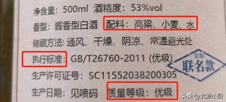 价格低的纯粮食酒有哪些,纯粮酒执行标准100%纯粮食酒推荐