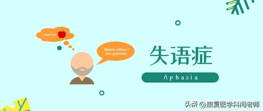 脑梗引起的右侧偏瘫失语能治好吗,脑梗引起的偏瘫分几种类型